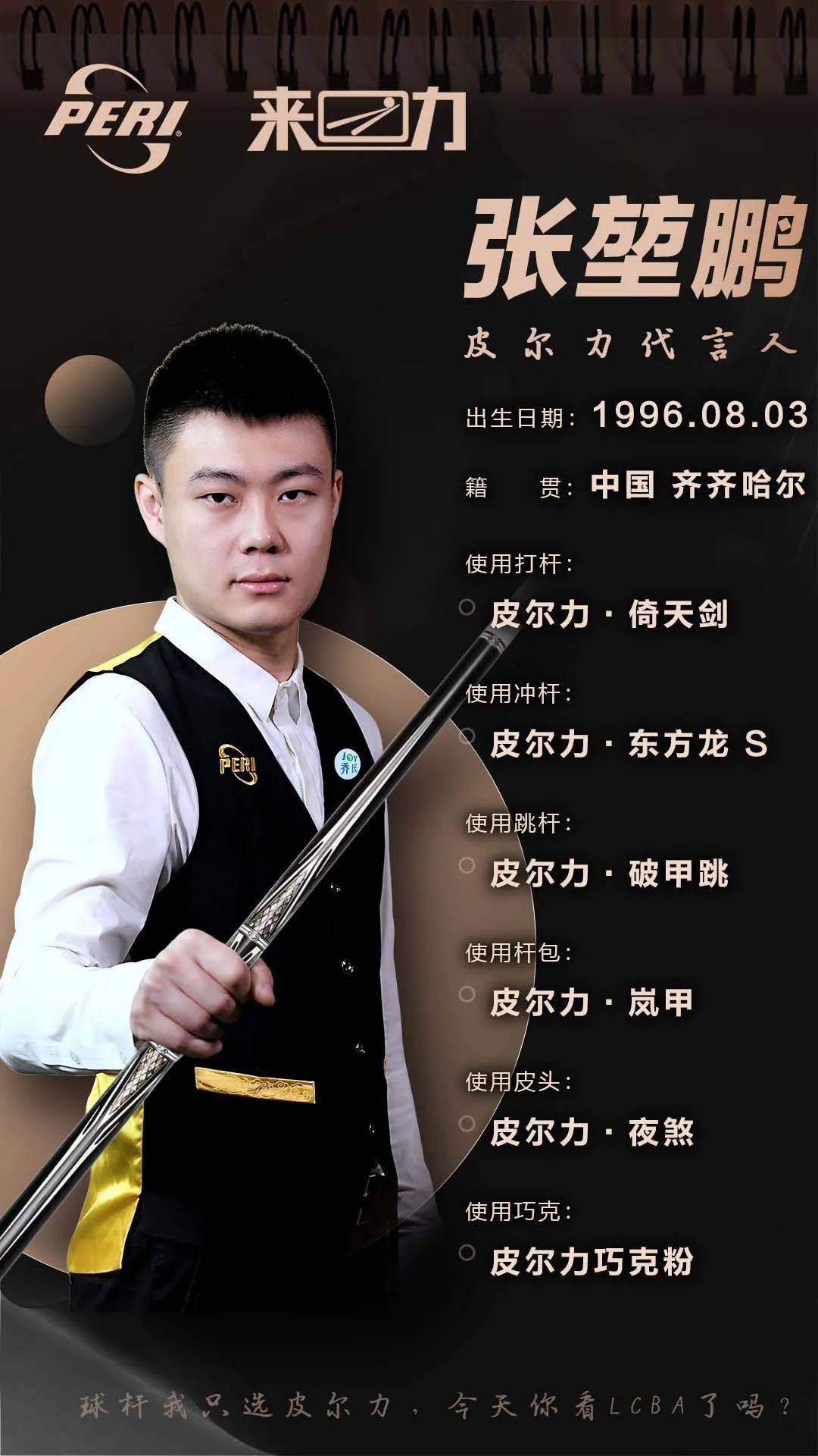 挑战